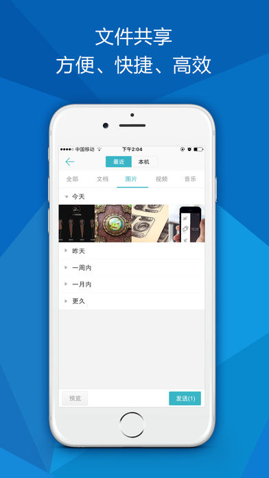全球随e聊苹果最新版下载_全球随e聊ios版下载v1.14.1
