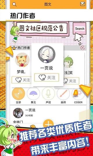 色拉次元社iOS版下载(暂未上线)_色拉次元社苹果版app下载v2.3