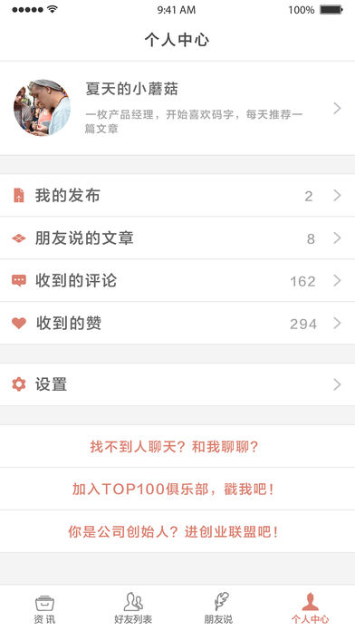 小镇说iOS版app下载(暂未上线)_小镇说手机版下载v1.7