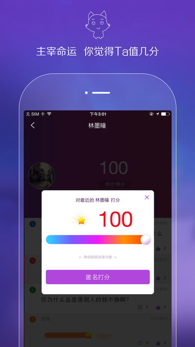 风声iOS版下载(暂未上线)_风声app下载v1.4