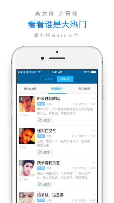 有空iOS版app下载(暂未上线)_有空手机版下载v2.3.2