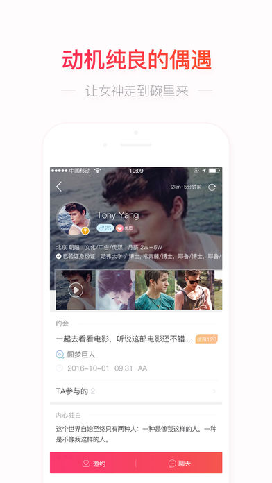 请吃饭iOS版app下载(暂未上线)_请吃饭手机版下载v4.1.4