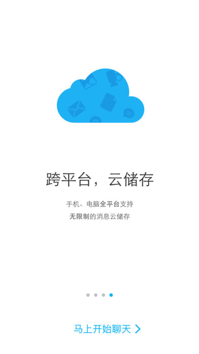 超信iOS版app下载(暂未上线)_超信手机版下载v2.4.1