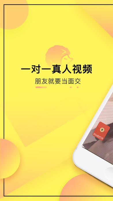 嗨起app下载(暂未上线)_嗨起苹果版下载v3.3