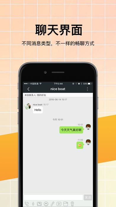 微邦苹果版下载(暂未上线)_微邦ios版下载v3.16.3