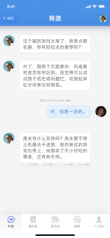 子弹短信iOS版app下载_子弹短信苹果版下载v0.12.0