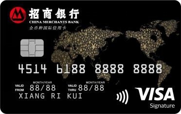 出境游带哪张卡最划算？招商银行Visa全币种国际信用卡深度评测