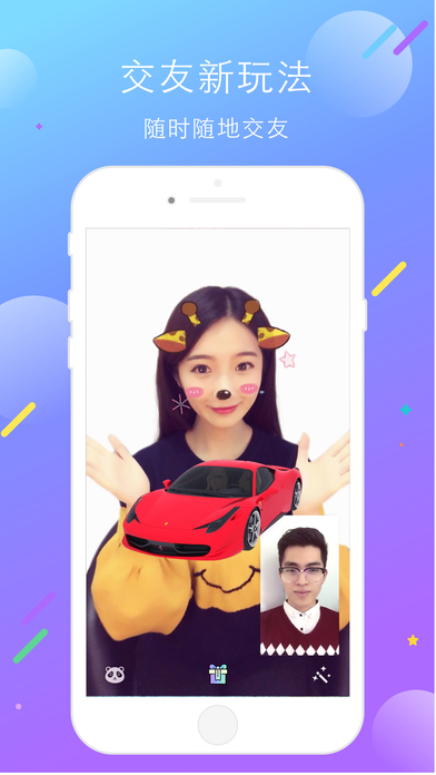 萌聊ios版下啊(暂未上线)_萌聊苹果版下载v1.1.4