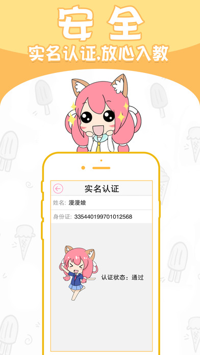 漫漫哒iOS版下载(暂未上线)_漫漫哒app下载v3.5.4