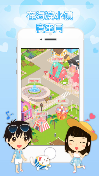 想你iOS版app下载(暂未上线)_想你下载v3.8.8