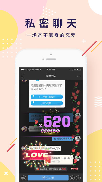 哄你睡iOS版下载(暂未上线)_哄你睡app下载v3.4.0