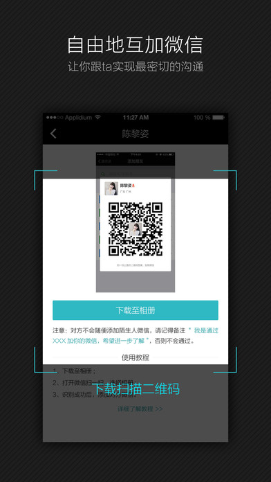 一伴婚恋苹果版下载(暂未上线)_一伴婚恋手机ios版下载v2.3