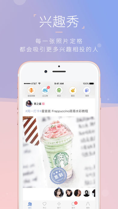 在一起app下载(暂未上线)_在一起app苹果版下载v1.6.9