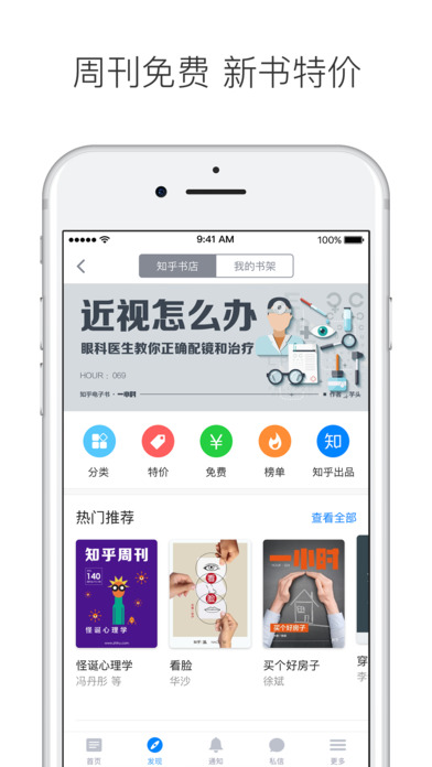 知乎苹果版下载(暂未上线)_知乎ios版下载v3.51.4