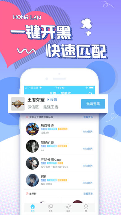 红蓝iOS版app下载(暂未上线)_红蓝手机版下载v2.2