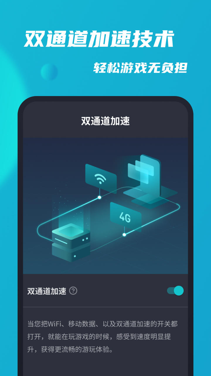 tap加速器官网版下载_tap加速器苹果版下载v5.67.44