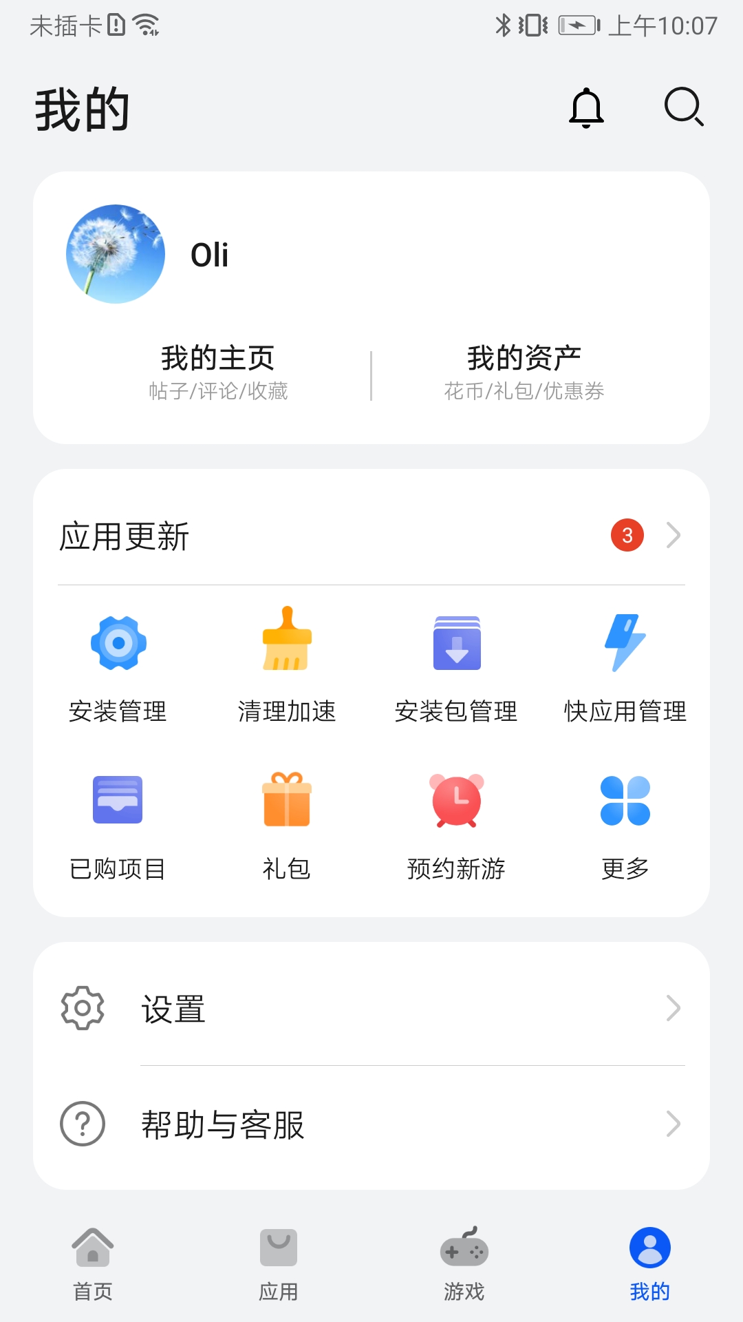 华为应用商店苹果版下载安装-华为应用商店ios安装包下载v4.4.32
