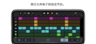 库乐队ios版下载_库乐队下载v4.69.27