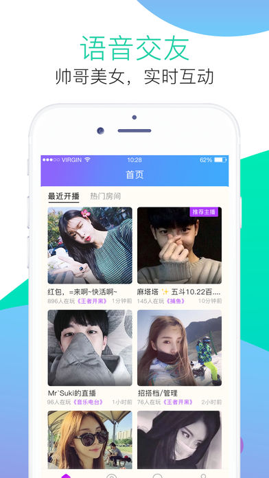 麦麦语音下载(暂未上线)_麦麦语音iOS版app下载v1.4