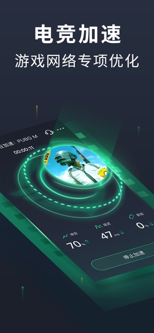 奇游加速器ios下载_奇游加速器最新苹果版下载安装v4.96.29