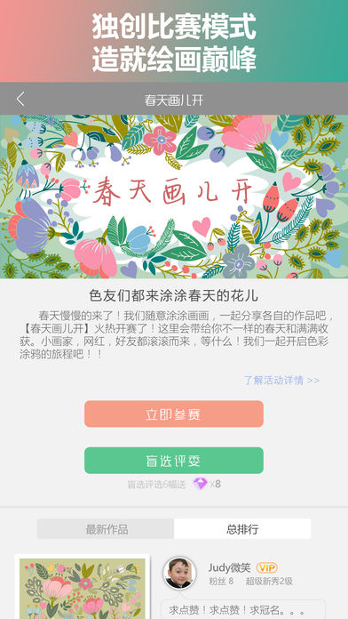 全民涂色iOS版app下载(暂未上线)_全民涂色手机版下载v2.8