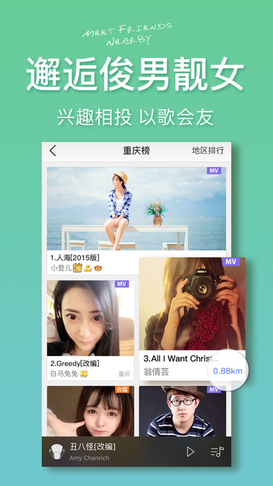 好唱ios手机版下载_好唱app苹果版下载v6.65.48