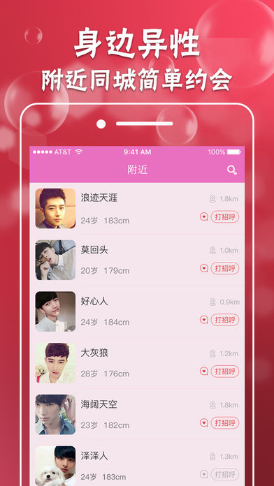 探爱app下载(暂未上线)_探爱ios版下载v2.2.0