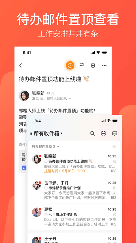 网易邮箱大师苹果手机版下载-网易邮箱大师ios版本安装包下载安装v7.19.6