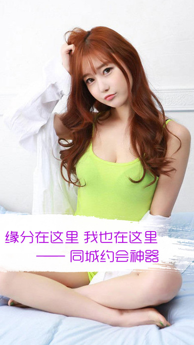 同城秒约ios版下载_同城秒约app下载v1.13.7