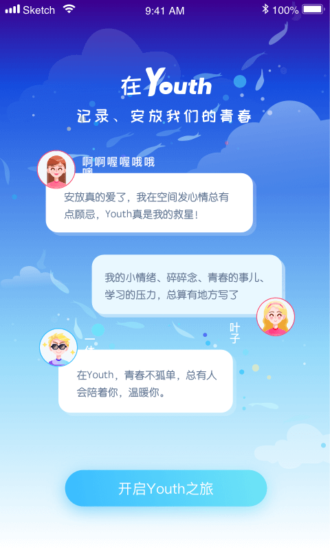 Youth交友连麦ios下载_Youth苹果版下载v1.0.5