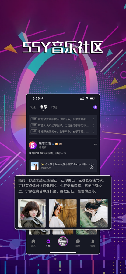 55Y音乐社区苹果版下载-55Y音乐社区ios版下载安装v1.8.5