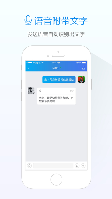 旺信app下载(暂未上线)_旺信安卓最新版下载v 4.1.9