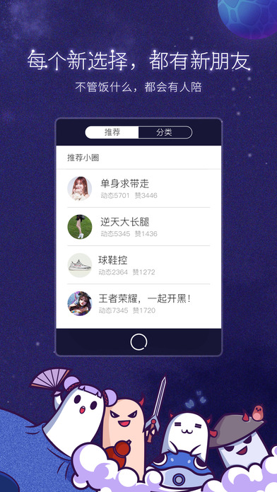 美聊app最新版下载(暂未上线)_美聊苹果版下载v2.12.2