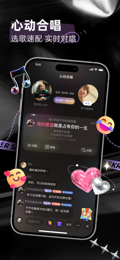 撕歌苹果版下载-撕歌ios版下载v5.26.2