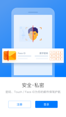 迅时邮ios版下载(暂未上线)_迅时邮下载v1.4.0