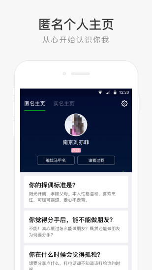 朋友印象苹果版下载(暂未上线)_朋友印象最新官方版下载v2.1.13