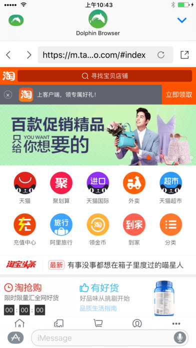 海豚浏览器app下载(暂未上线)_海豚浏览器app苹果最新版下载v9.24.3
