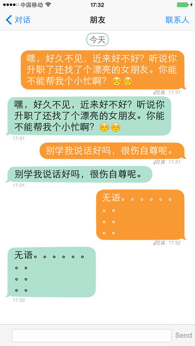 WePhone苹果版下载(暂未上线)_WePhone中文版ios下载v28.4.0