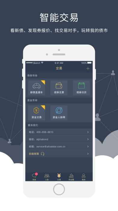 债金所苹果版下载(暂未上线)_债金所ios最新版下载v1.5.0