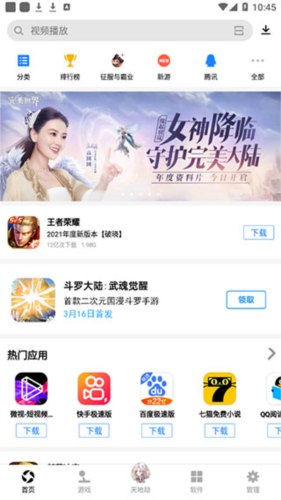 应用宝app下载苹果版下载-应用宝下载苹果版官方