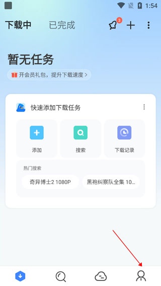 迅雷Beta内测版app下载-迅雷Beta内测苹果版下载v8.91.56.6169