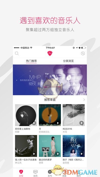 百度音乐人app苹果版下载(暂未上线)_百度音乐人手机客户端ios下载v1.6.0