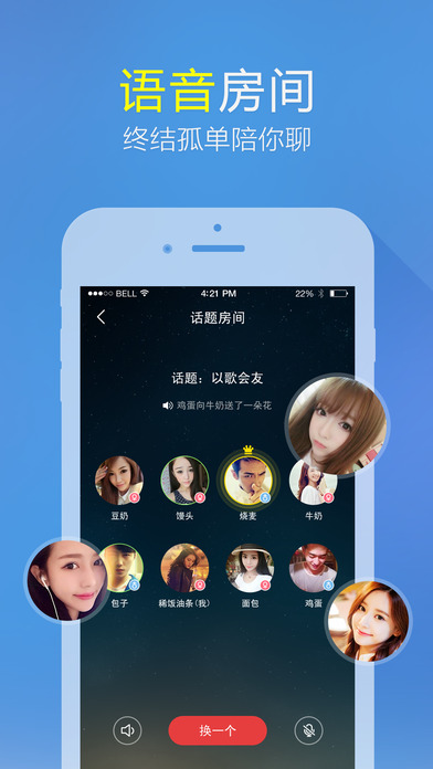 微会app下载(暂未上线)_微会苹果版下载v3.1.3