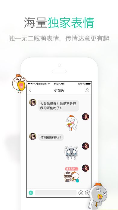 易信app下载(暂未上线)_易信苹果版下载v5.6.0