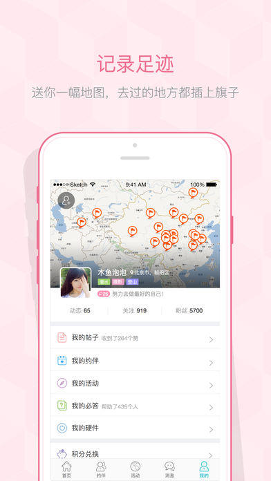 在外iOS版app下载(暂未上线)_在外手机版下载v3.0.6