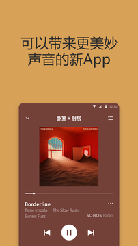 Sonos音乐播放ios下载_Sonos苹果版下载v11.7.2