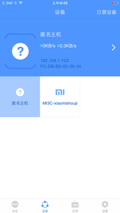 TP-LINK苹果版下载(暂未上线)_TP-LINK手机ios版下载v3.2.6