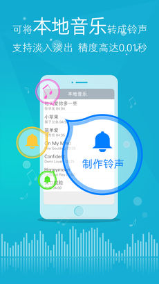 铃声大全ios版下载(暂未上线)_铃声大全下载v5.10