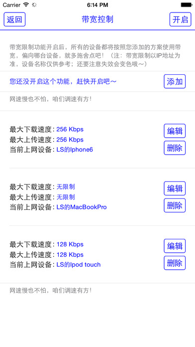 无线卫士苹果版下载(暂未上线)_无线卫士手机ios版下载v1.5.7