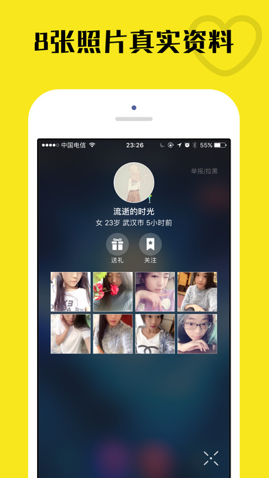 歪歪聊天室iOS版app下载_歪歪聊天室苹果版下载v1.2.4